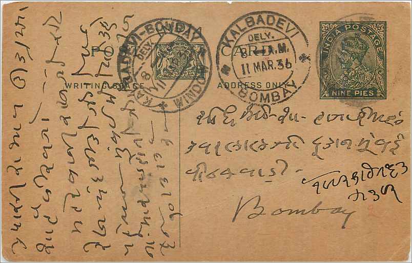 Entier Postal Postal Stationary Inde India 
