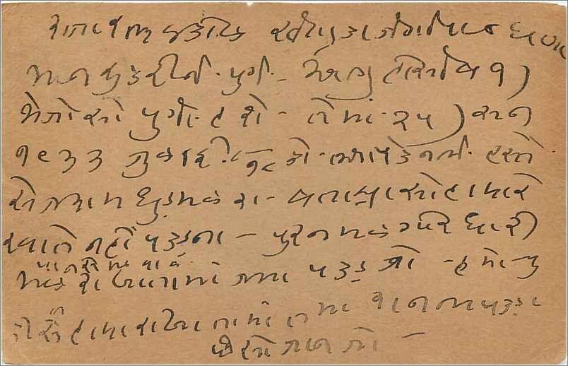 Entier Postal Postal Stationary Inde India  — Rückseite