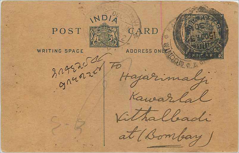 Entier Postal Postal Stationary Inde India 