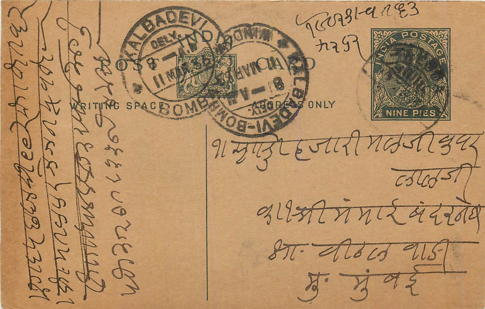 Entier Postal Postal Stationary Inde India 