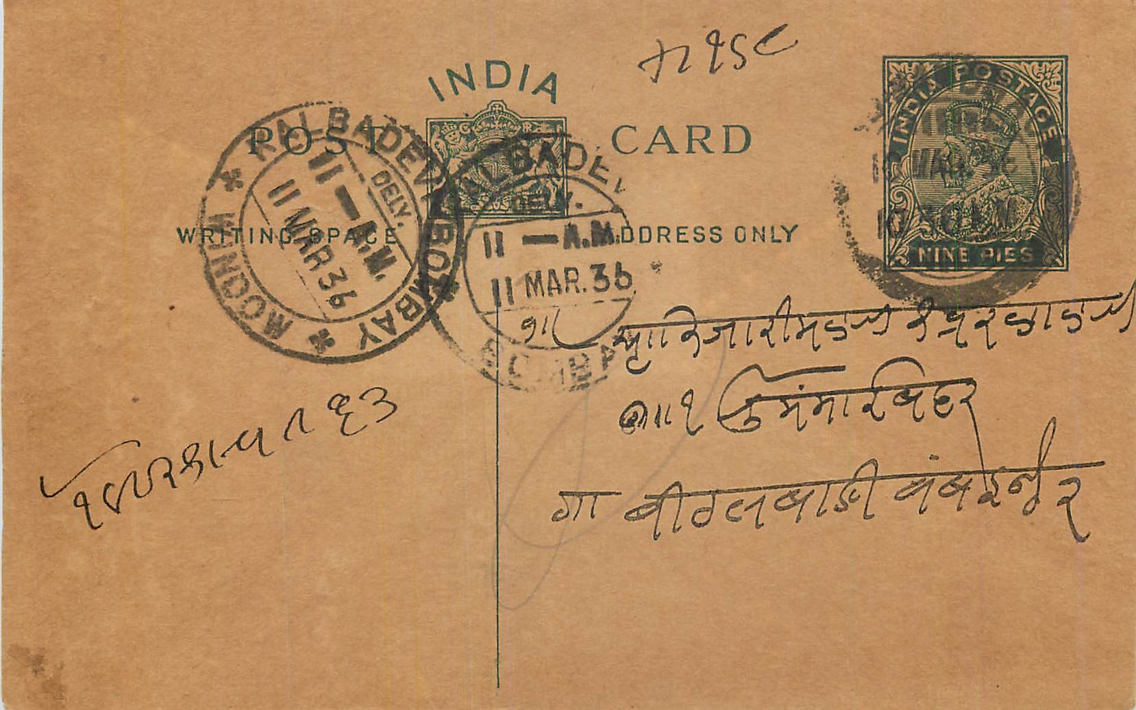 Entier Postal Postal Stationary Inde India 