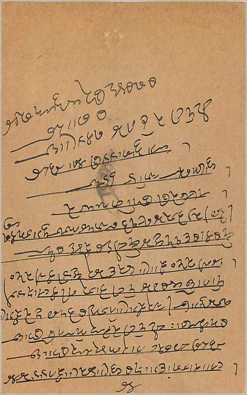 Entier Postal Postal Stationary Inde India  — Rückseite
