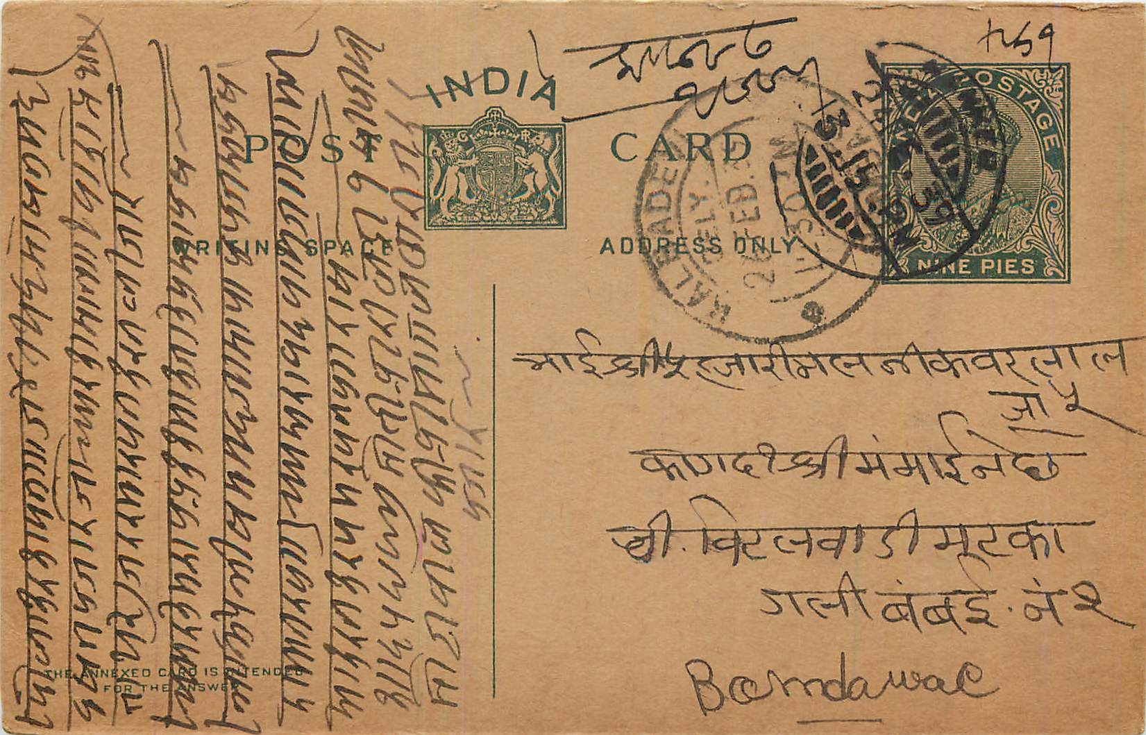 Entier Postal Postal Stationary Inde India 
