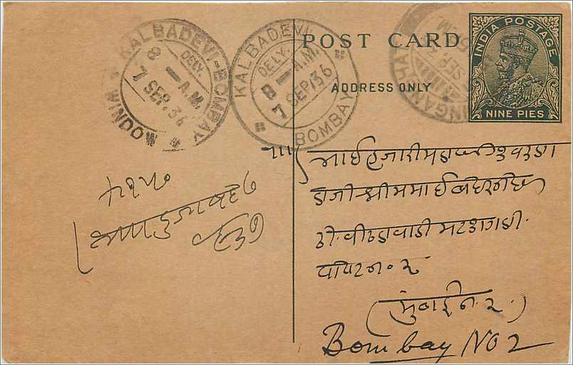 Entier Postal Postal Stationary Inde India 