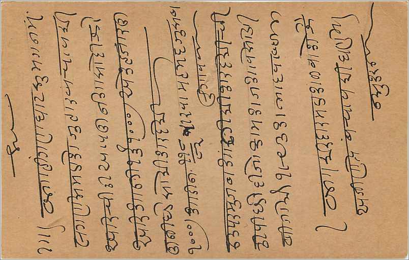 Entier Postal Postal Stationary Inde India  — Rückseite