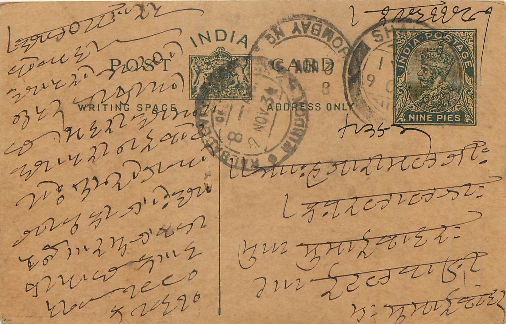 Entier Postal Postal Stationary Inde India 