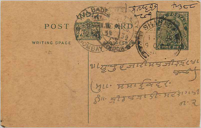 Entier Postal Postal Stationary Inde India 