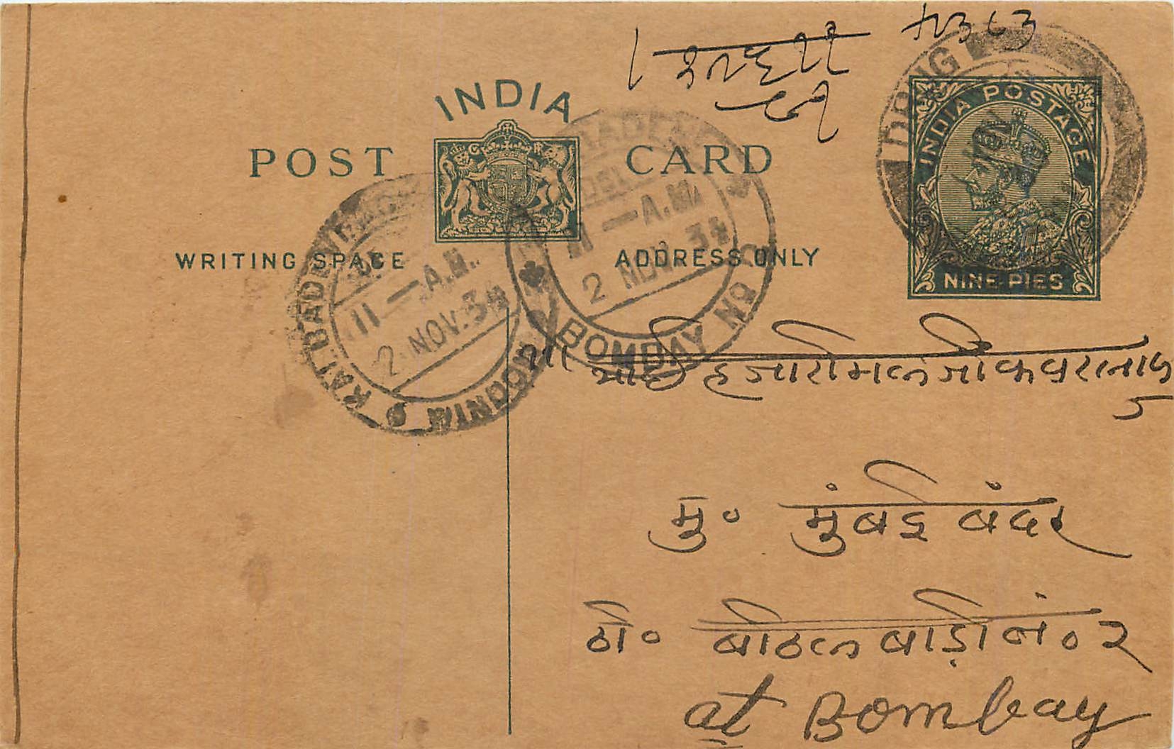 Entier Postal Postal Stationary Inde India 