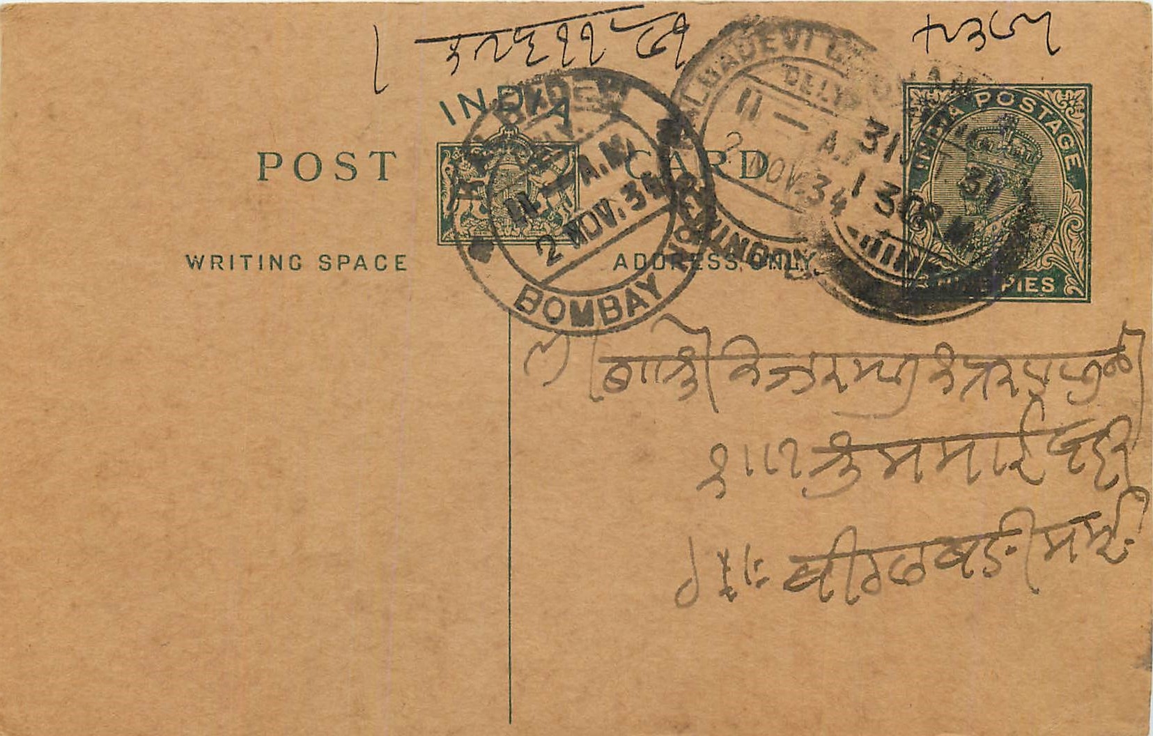 Entier Postal Postal Stationary Inde India 