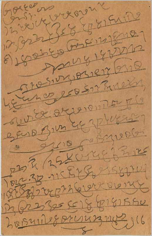Entier Postal Postal Stationary Inde India  — Verso