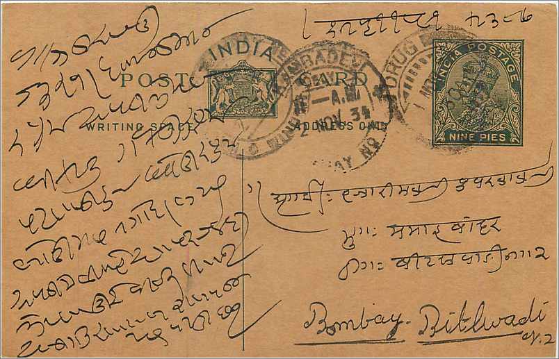 Entier Postal Postal Stationary Inde India 