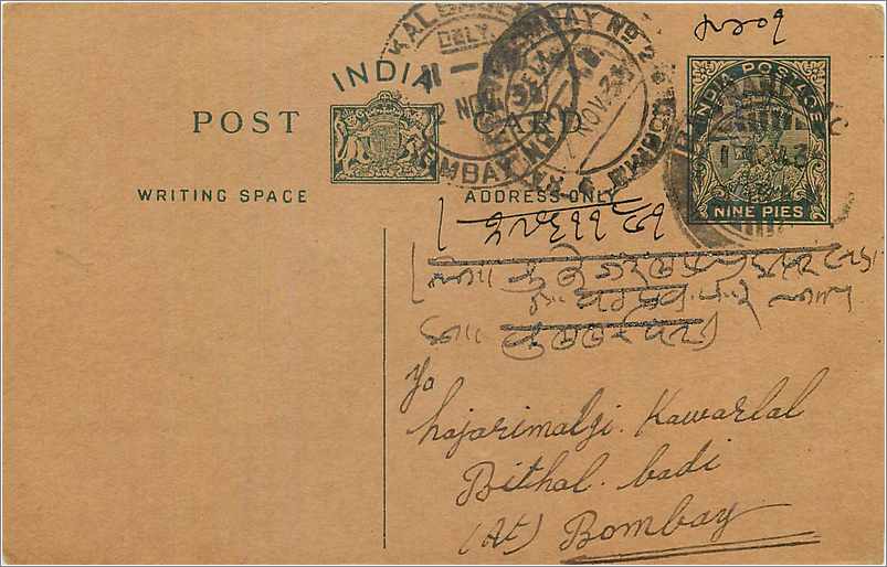 Entier Postal Postal Stationary Inde India 