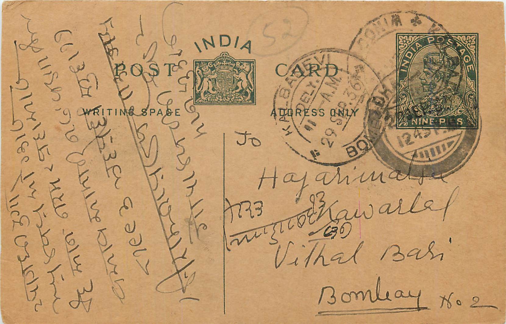Entier Postal Postal Stationary Inde India 