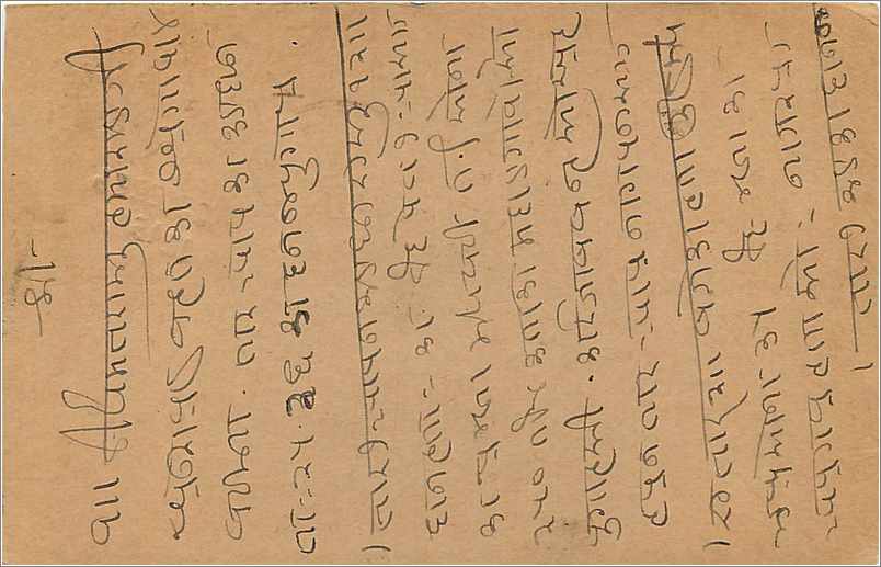 Entier Postal Postal Stationary Inde India  — Rückseite