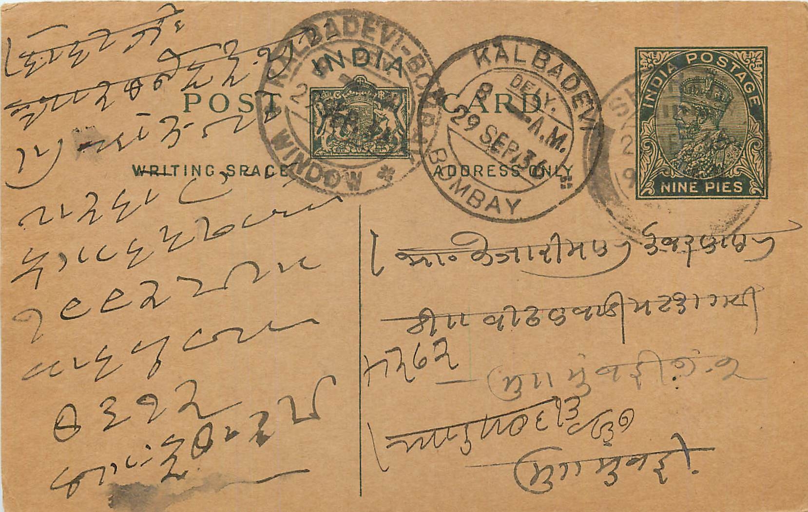 Entier Postal Postal Stationary Inde India 