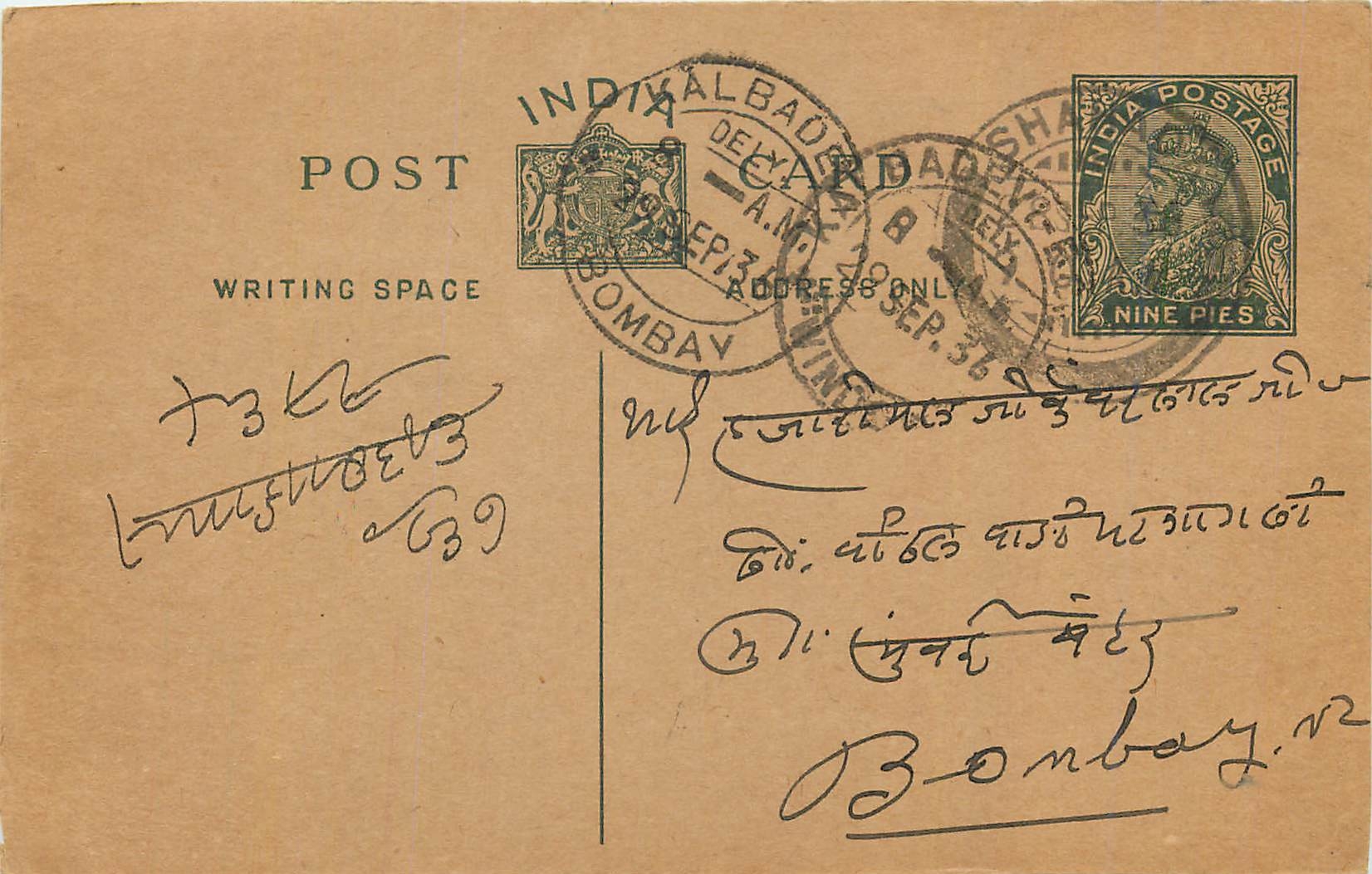 Entier Postal Postal Stationary Inde India 