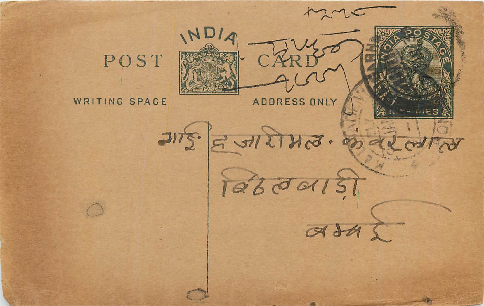 Entier Postal Postal Stationary Inde India 