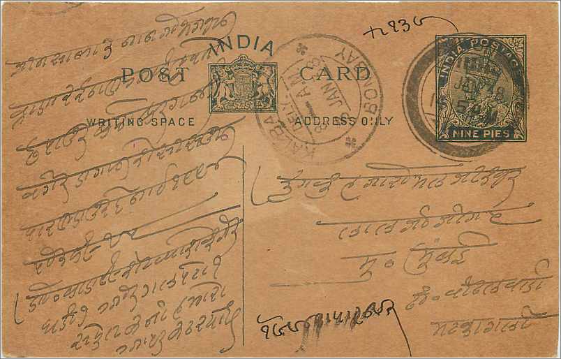 Entier Postal Postal Stationary Inde India 