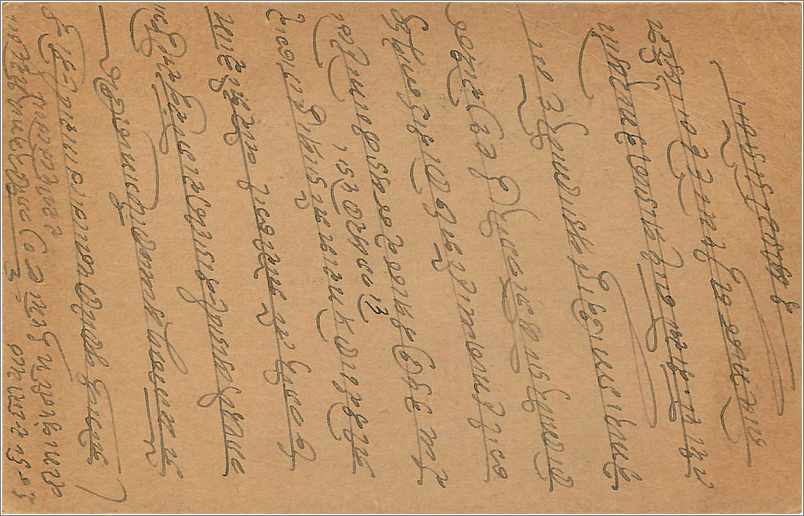 Entier Postal Postal Stationary Inde India  — Rückseite