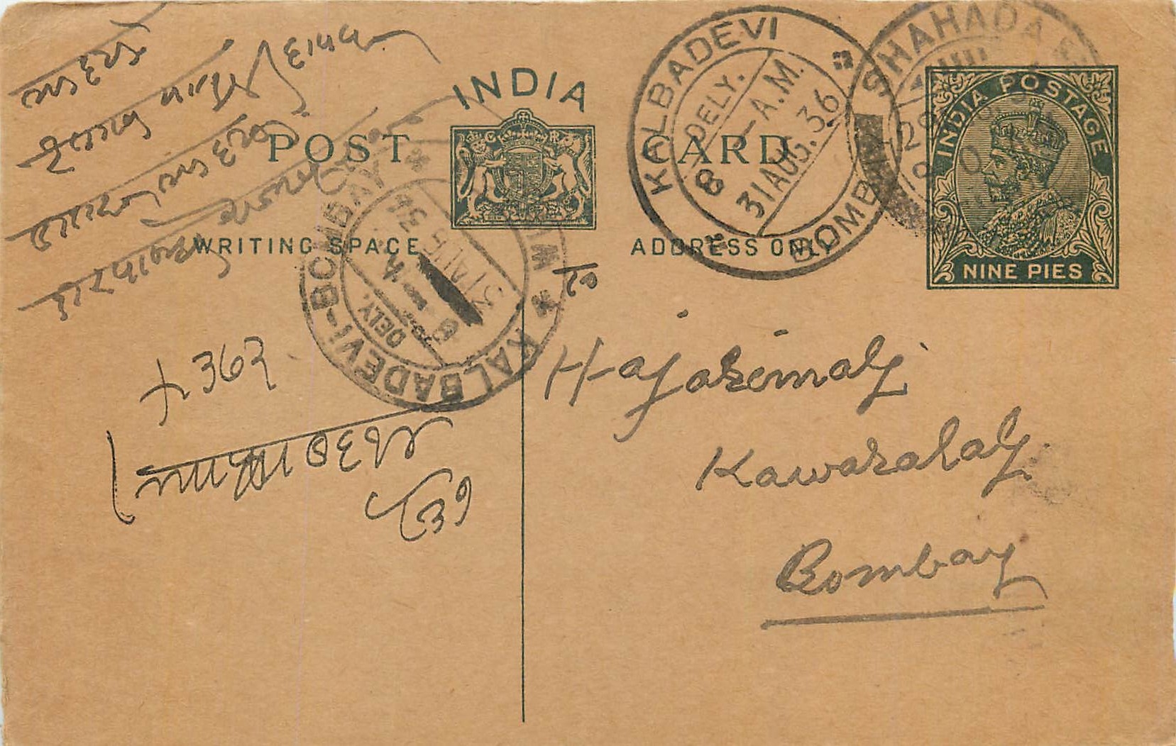 Entier Postal Postal Stationary Inde India 
