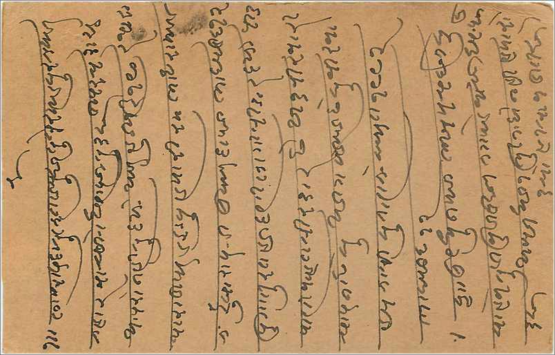 Entier Postal Postal Stationary Inde India  — Verso
