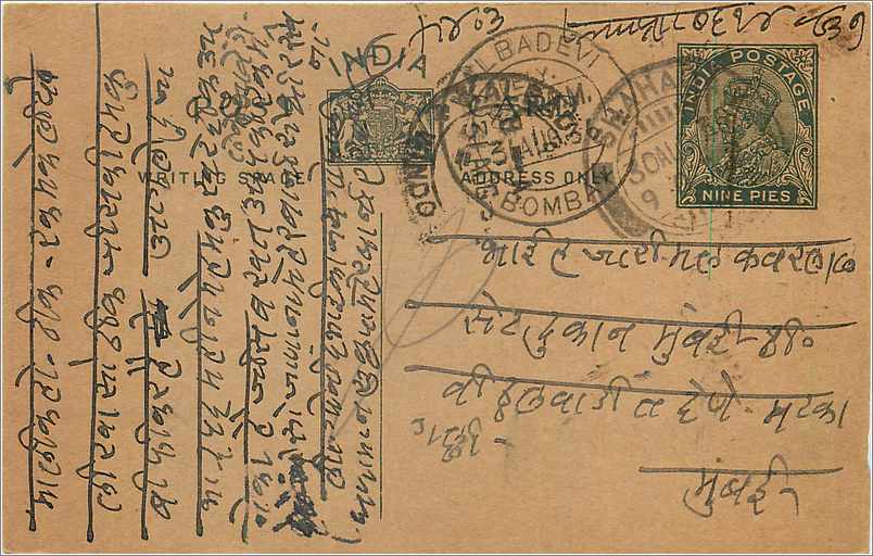Entier Postal Postal Stationary Inde India 