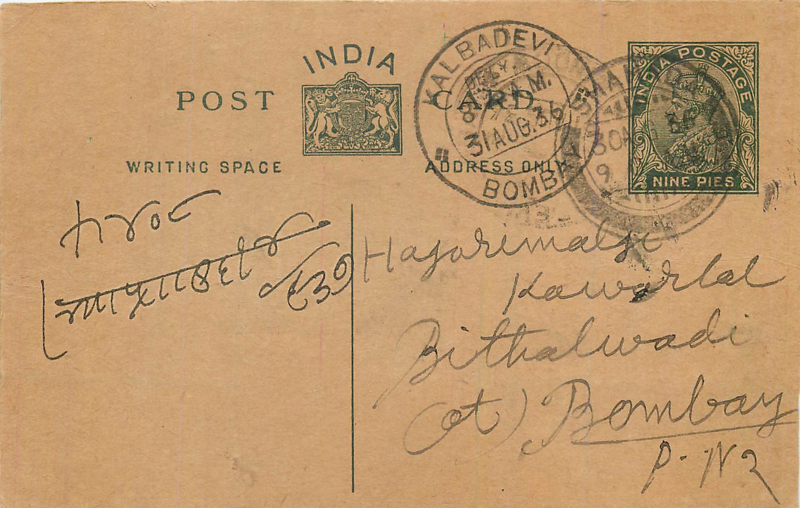 Entier Postal Postal Stationary Inde India 