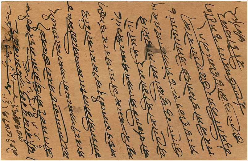 Entier Postal Postal Stationary Inde India  — Rückseite