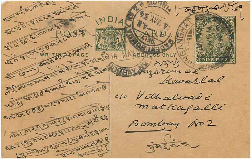 Entier Postal Postal Stationary Inde India 