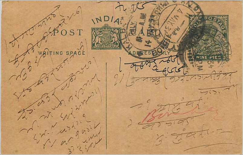 Entier Postal Postal Stationary Inde India 