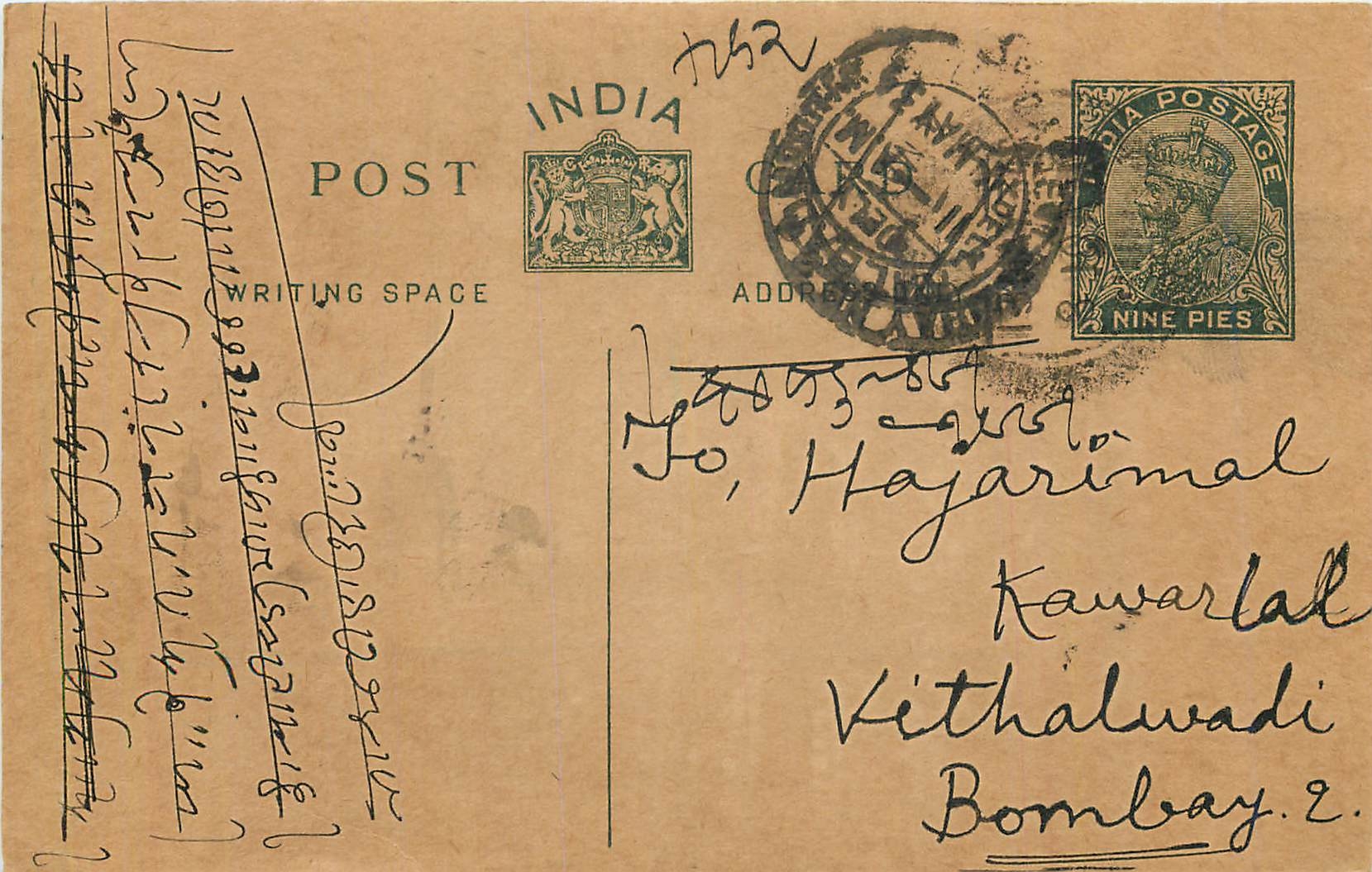 Entier Postal Postal Stationary Inde India 