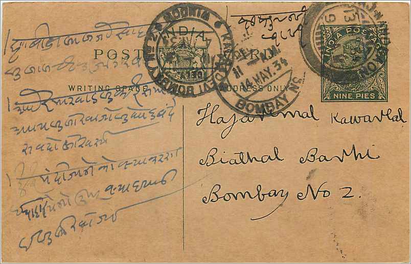 Entier Postal Postal Stationary Inde India 