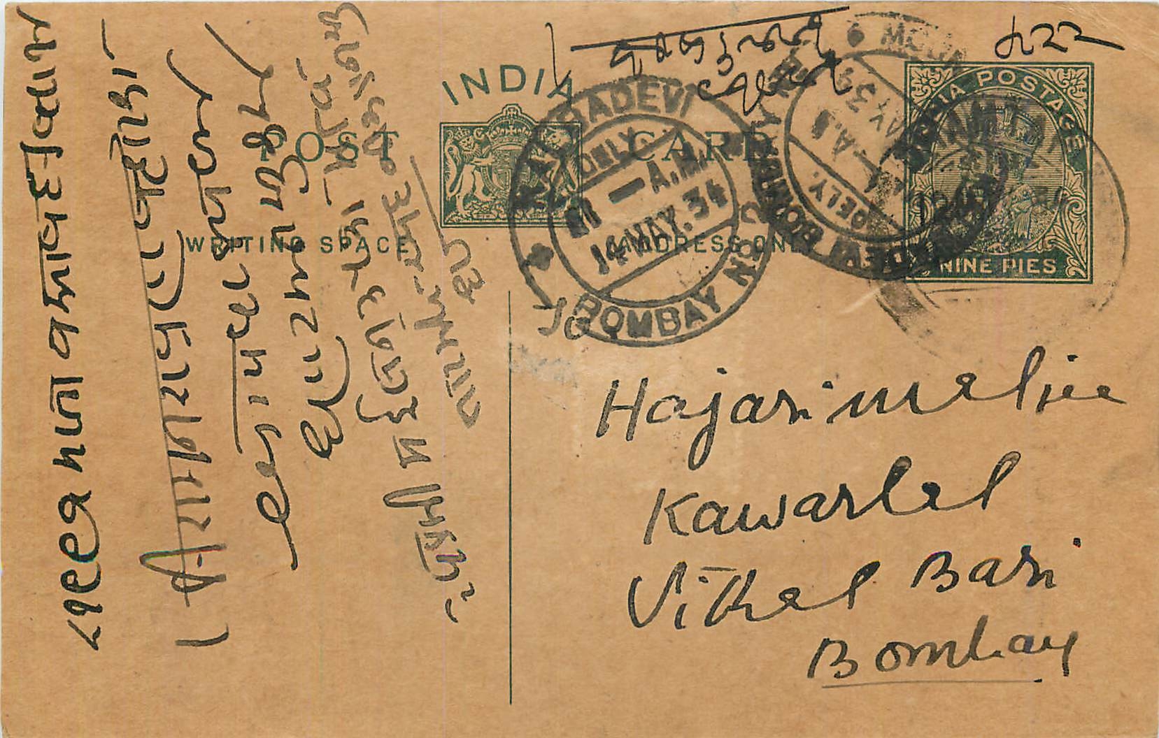 Entier Postal Postal Stationary Inde India 