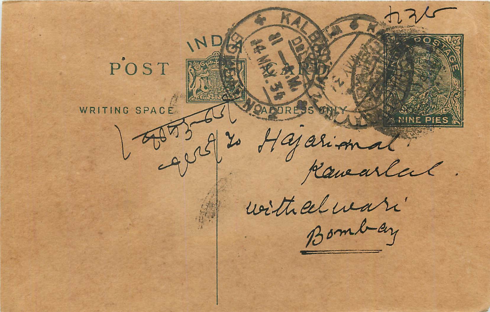 Entier Postal Postal Stationary Inde India 