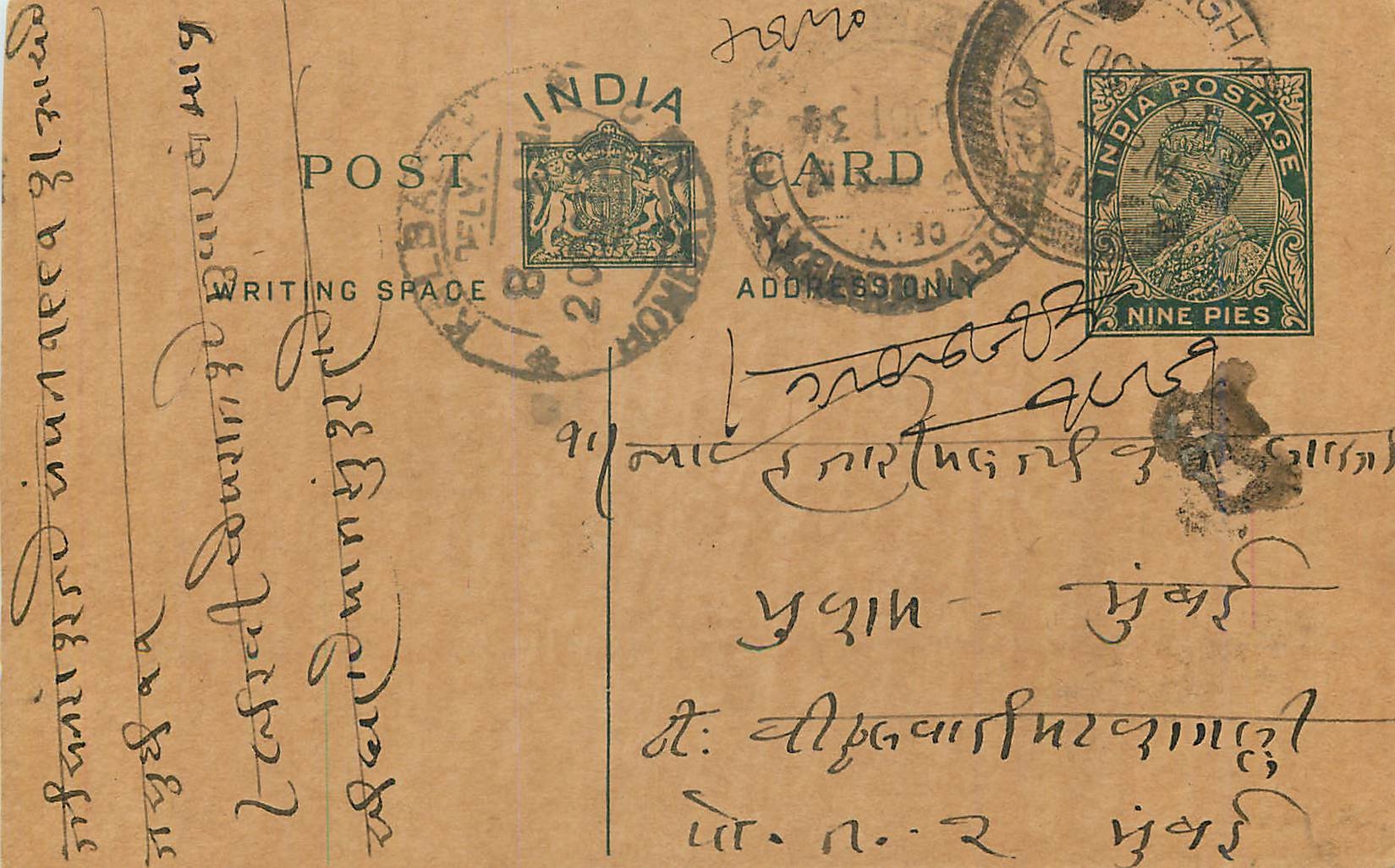 Entier Postal Postal Stationary Inde India 