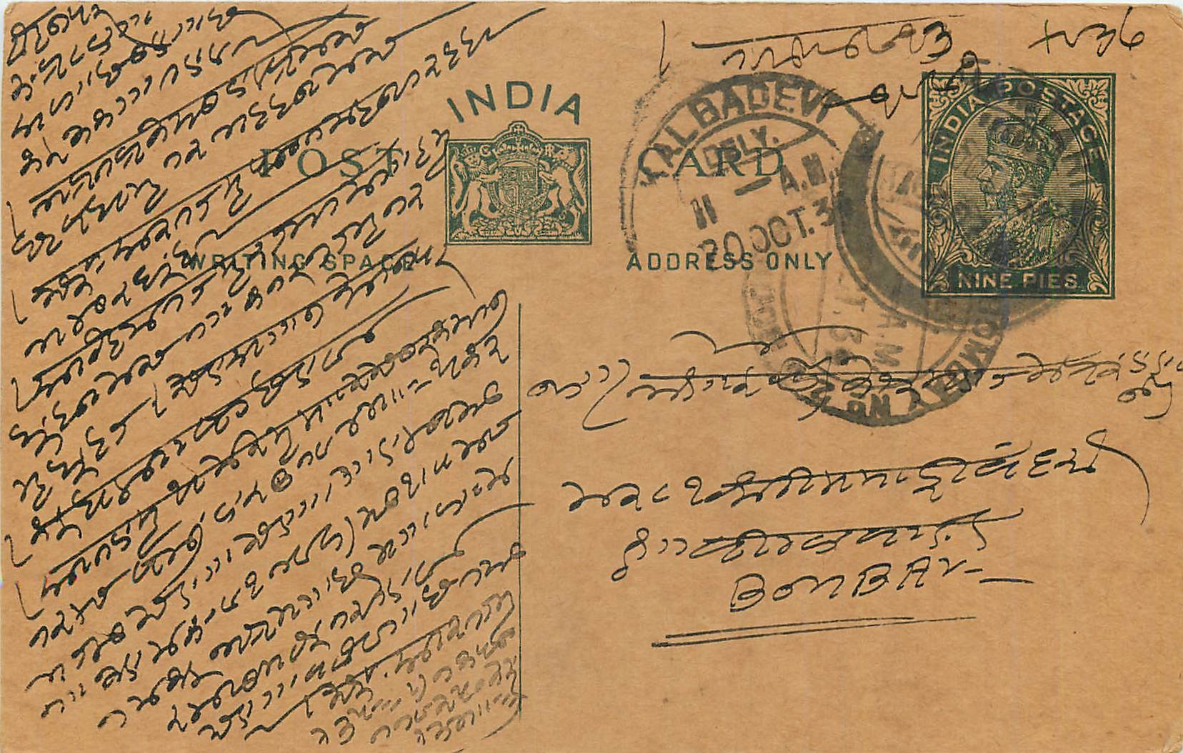 Entier Postal Postal Stationary Inde India 