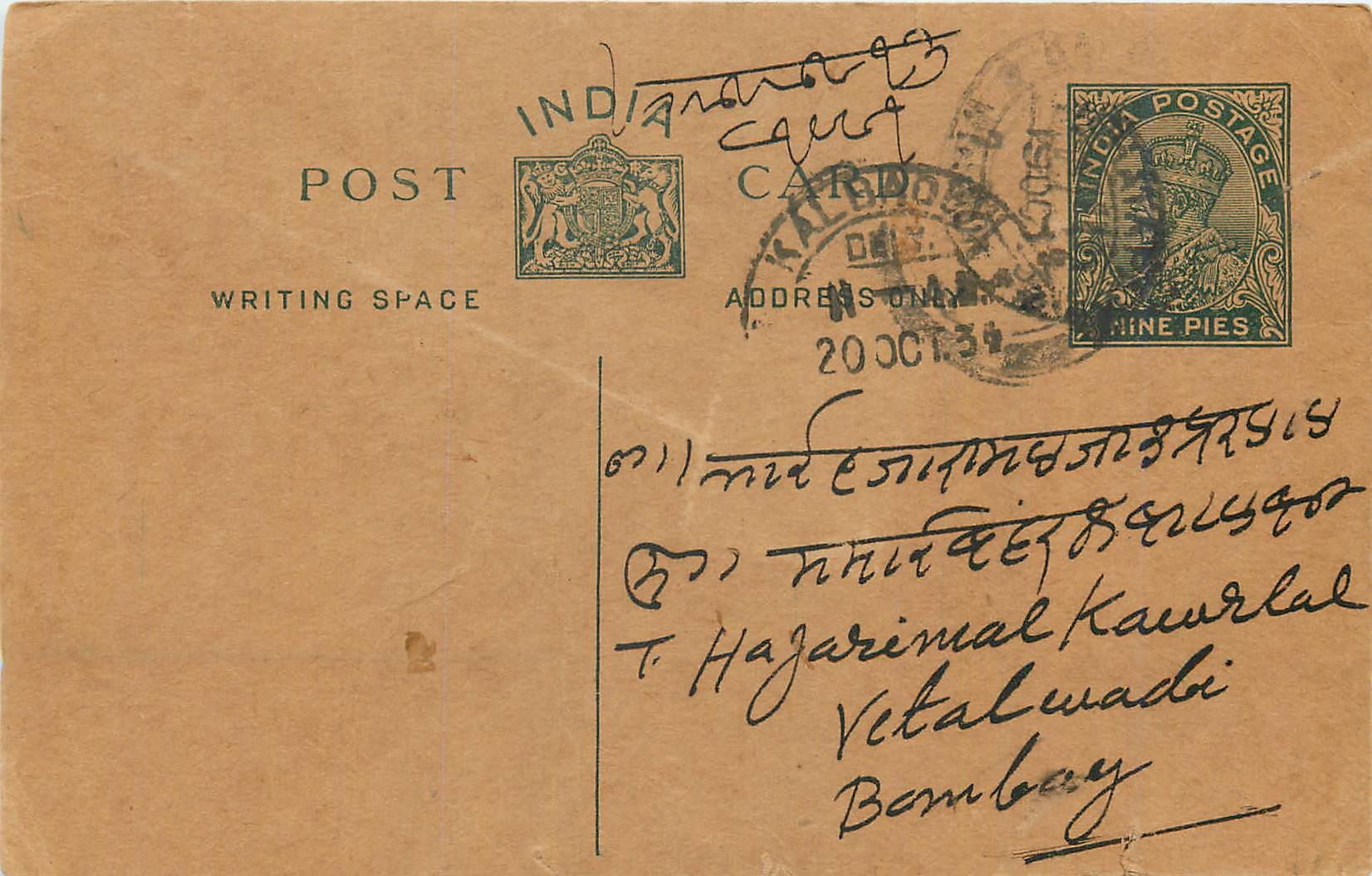 Entier Postal Postal Stationary Inde India 