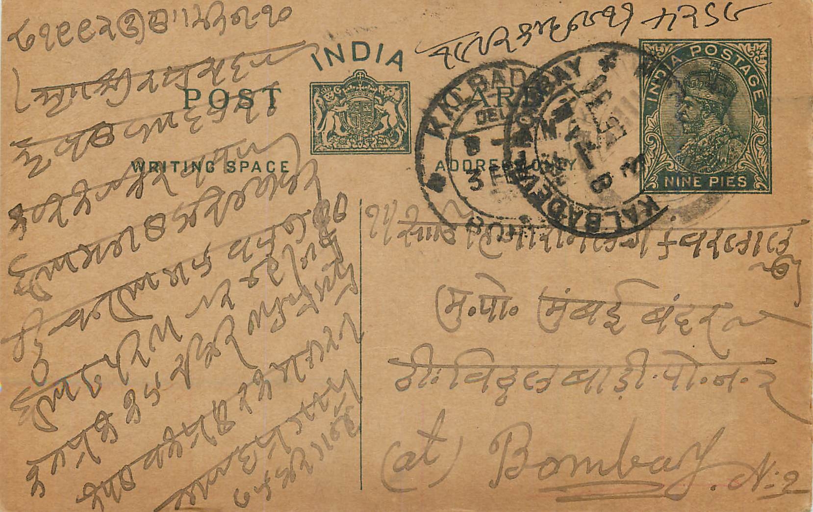 Entier Postal Postal Stationary Inde India 