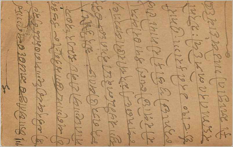 Entier Postal Postal Stationary Inde India  — Verso