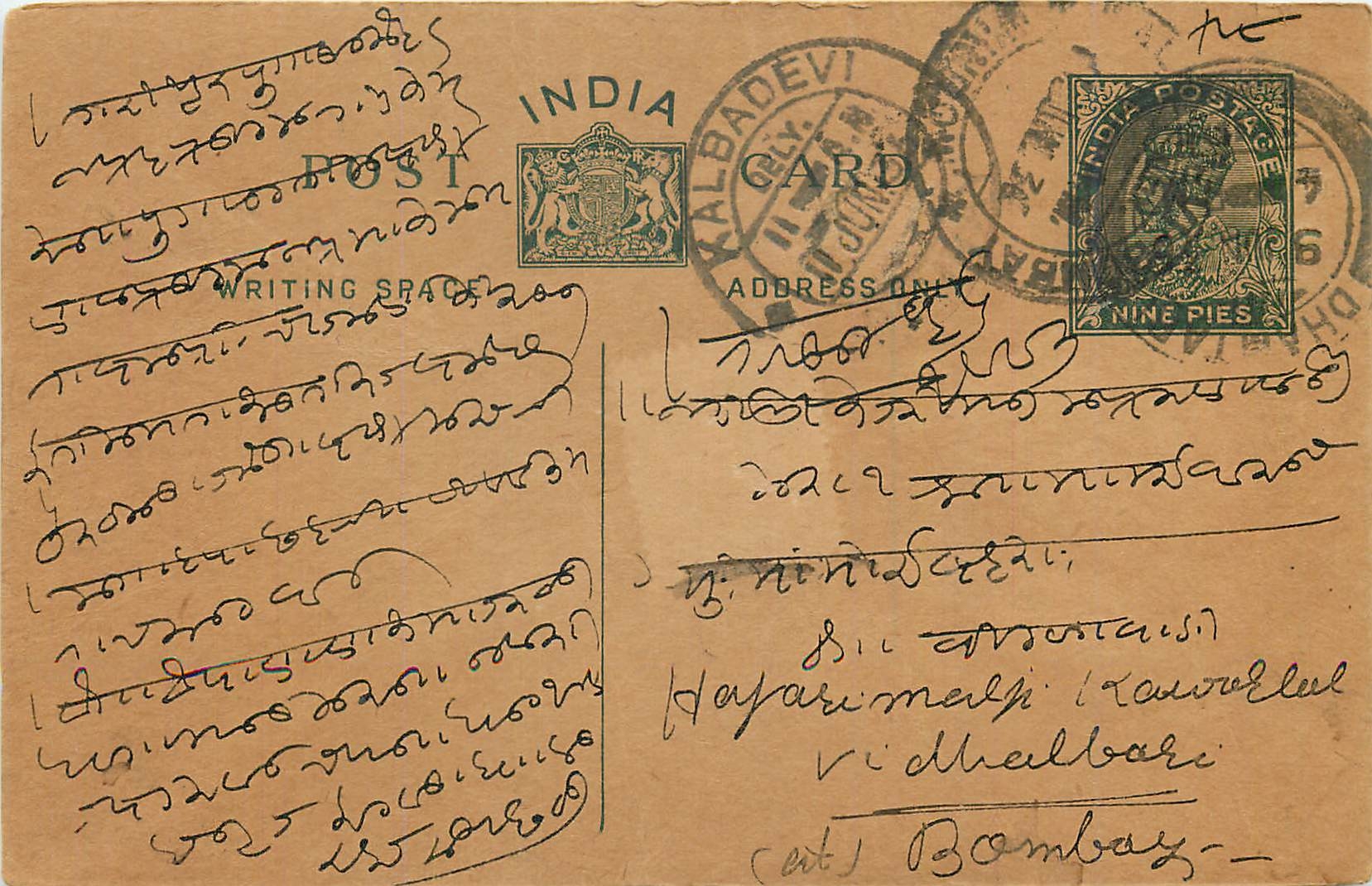 Entier Postal Postal Stationary Inde India 
