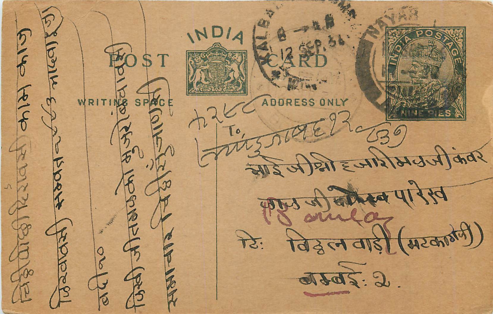 Entier Postal Postal Stationary Inde India 