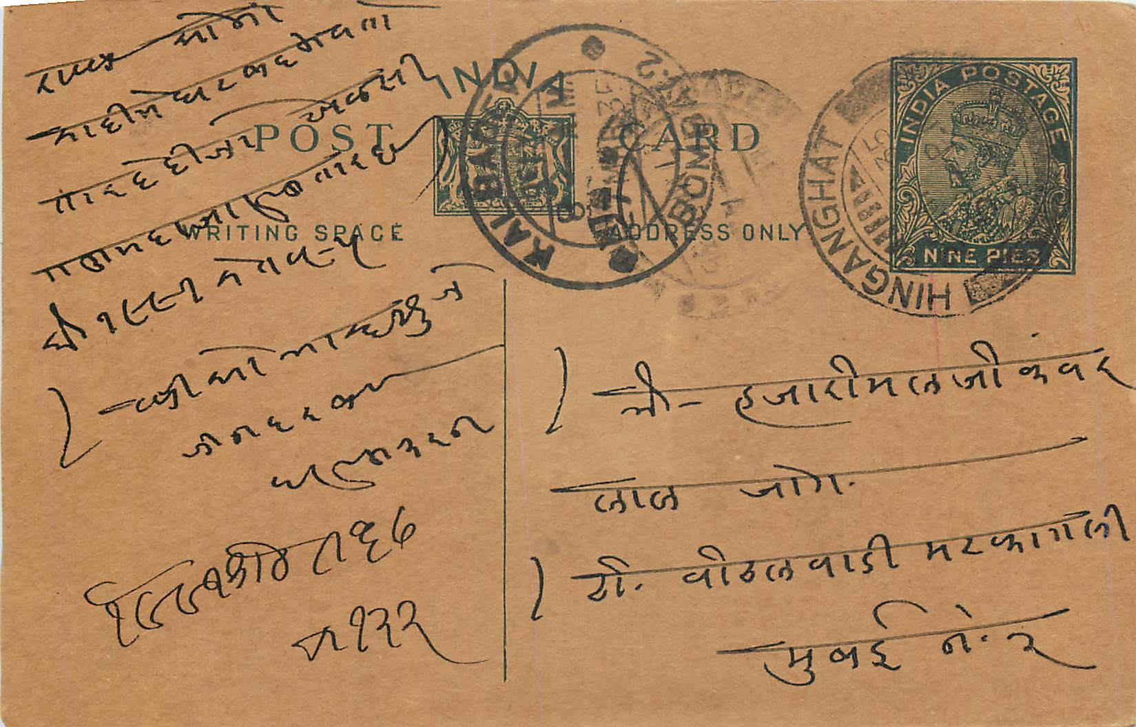 Entier Postal Postal Stationary Inde India 