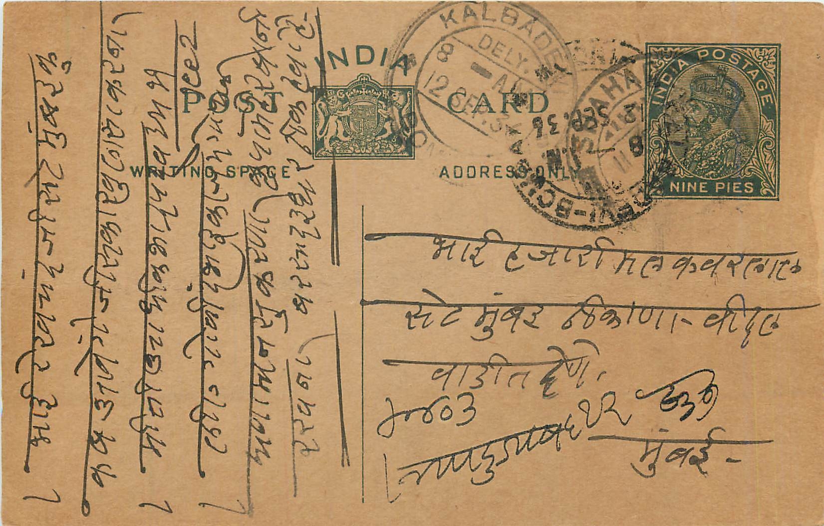 Entier Postal Postal Stationary Inde India 