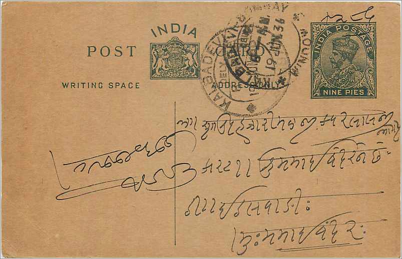 Entier Postal Postal Stationary Inde India 