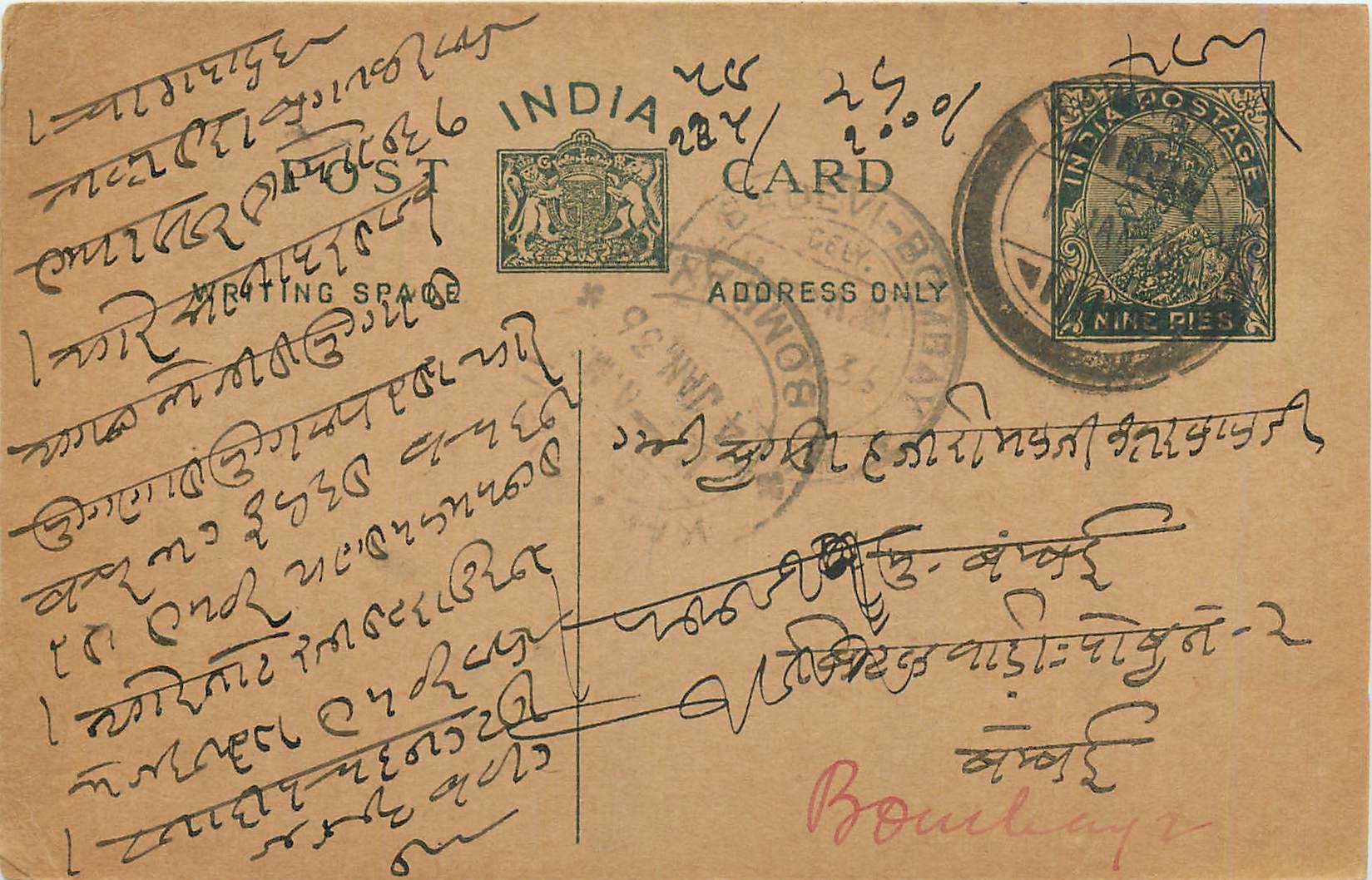 Entier Postal Postal Stationary Inde India 