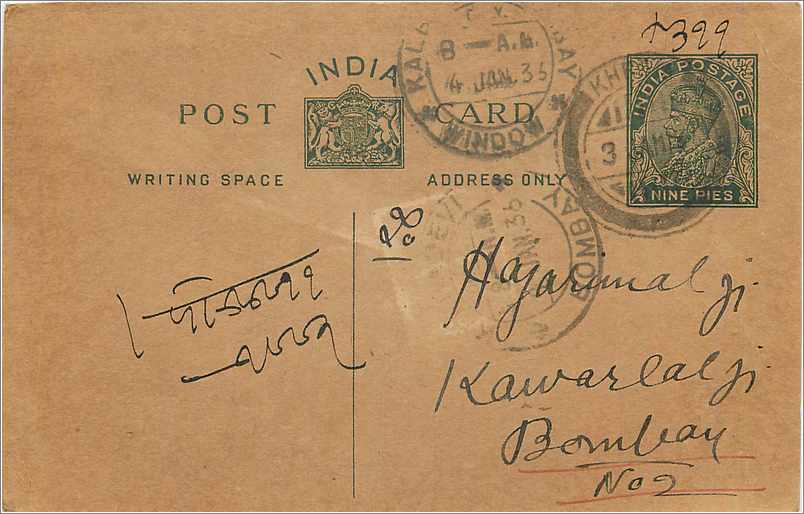 Entier Postal Postal Stationary Inde India 