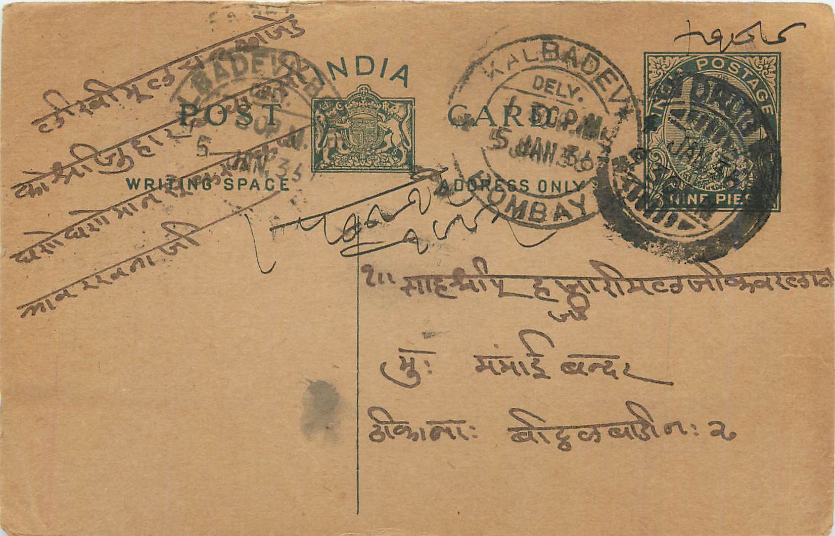 Entier Postal Postal Stationary Inde India 