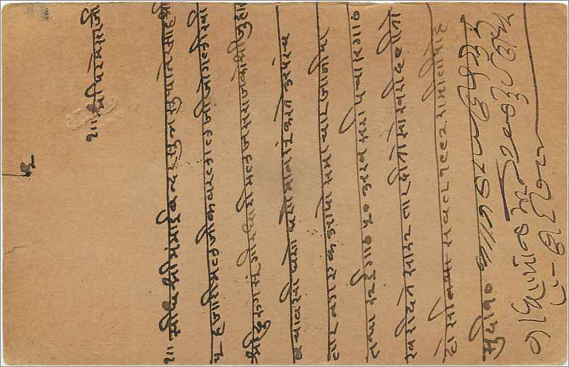 Entier Postal Postal Stationary Inde India  — Rückseite