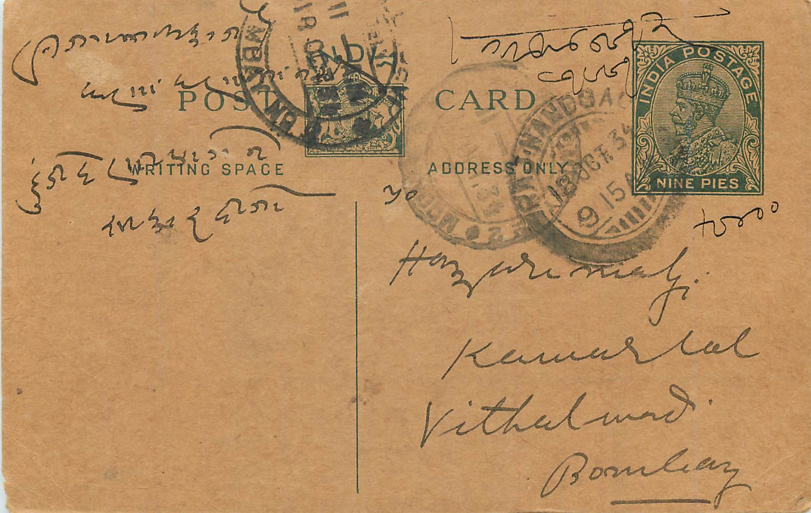 Entier Postal Postal Stationary Inde India 