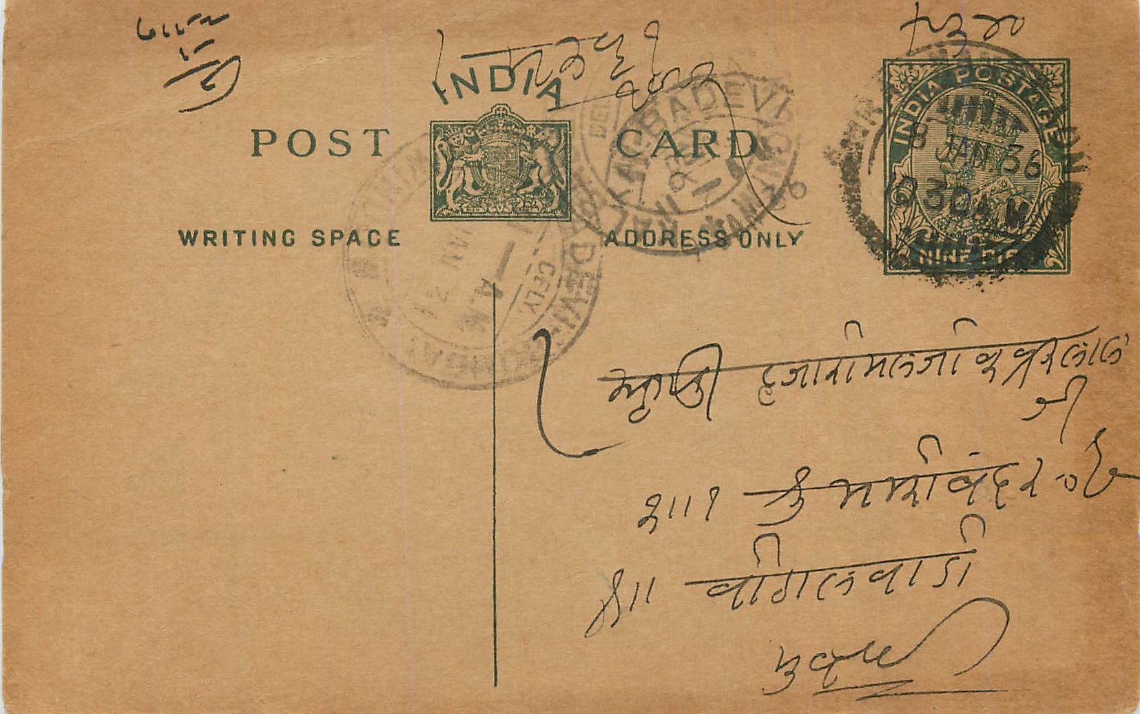 Entier Postal Postal Stationary Inde India 